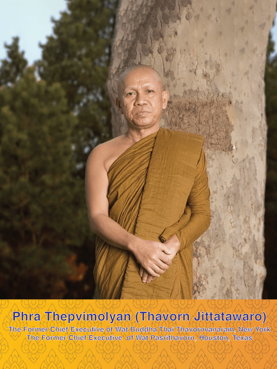 Luang Por Thavorn,